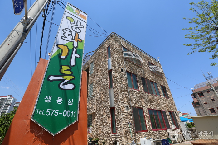 강화가든