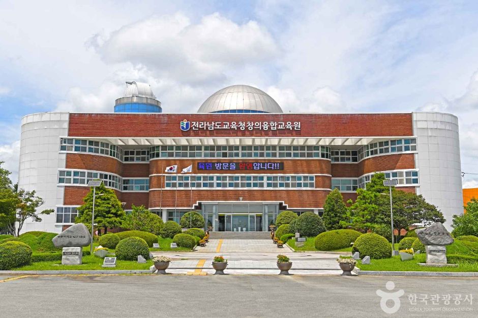 전남광주통합특별시교육청 전남창의융합교육원