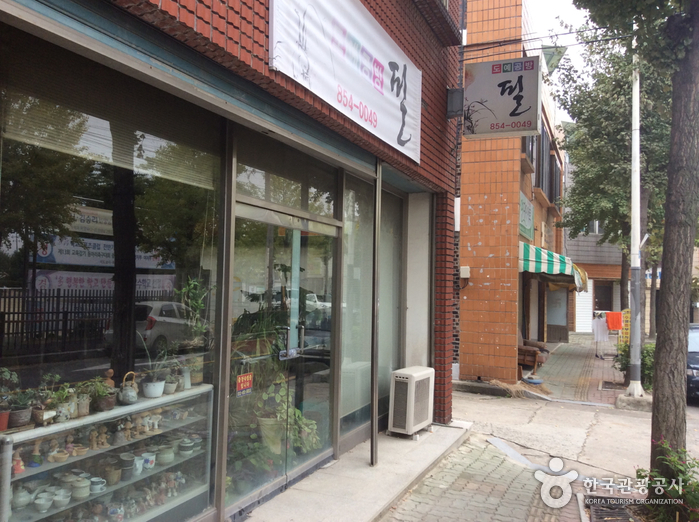 도예공방 필