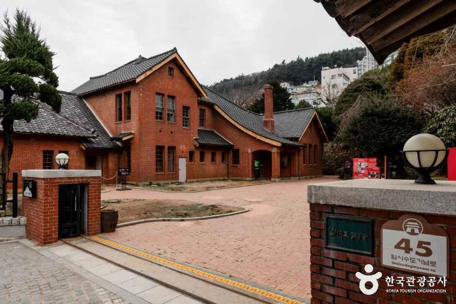 임시수도기념관