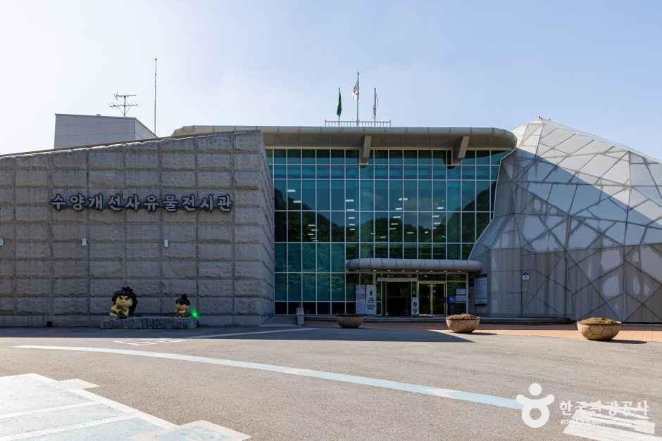 수양개선사유물전시관