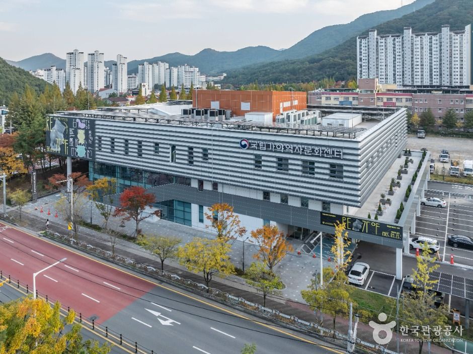 국립가야역사문화센터