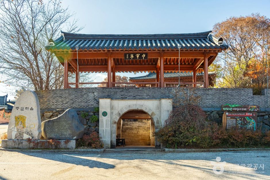중군마을