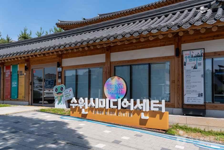 수원시미디어센터