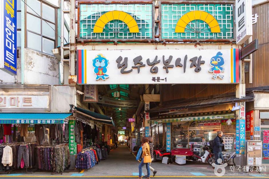 전주 남부시장