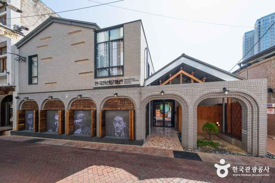 한국전선문화관