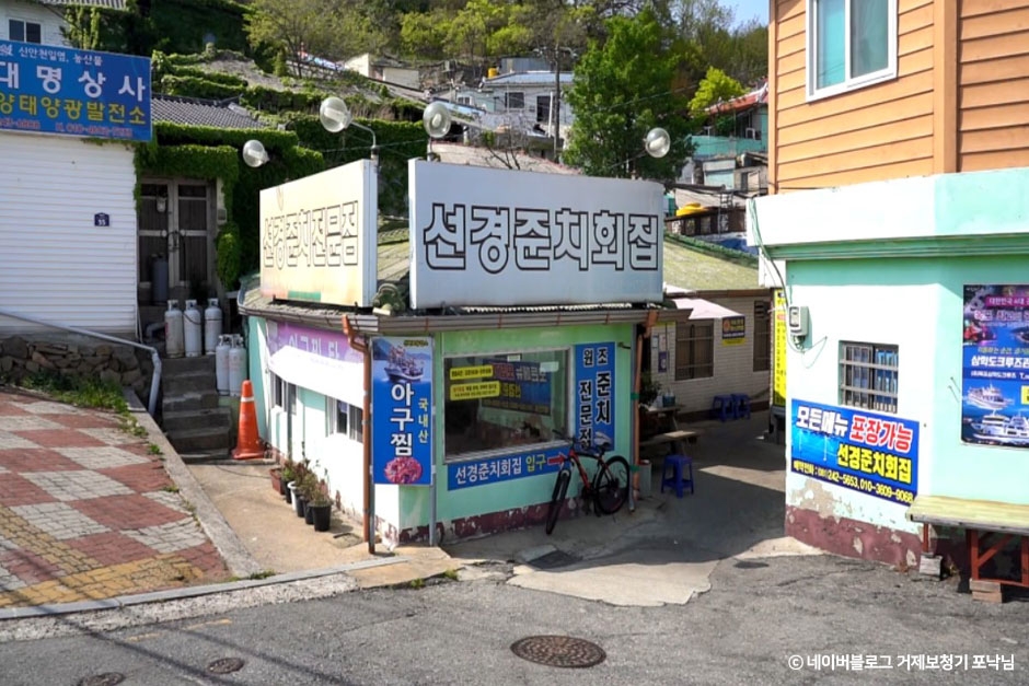 선경준치회집
