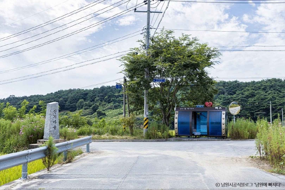 신기마을