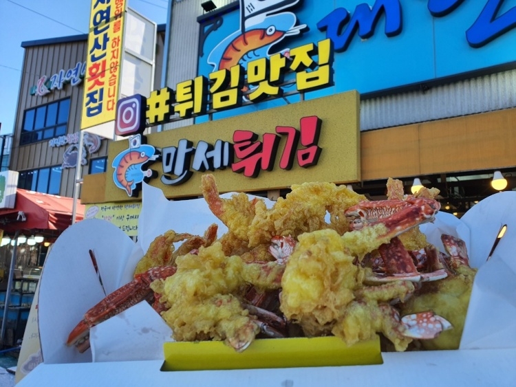 대한횟집 만세튀김