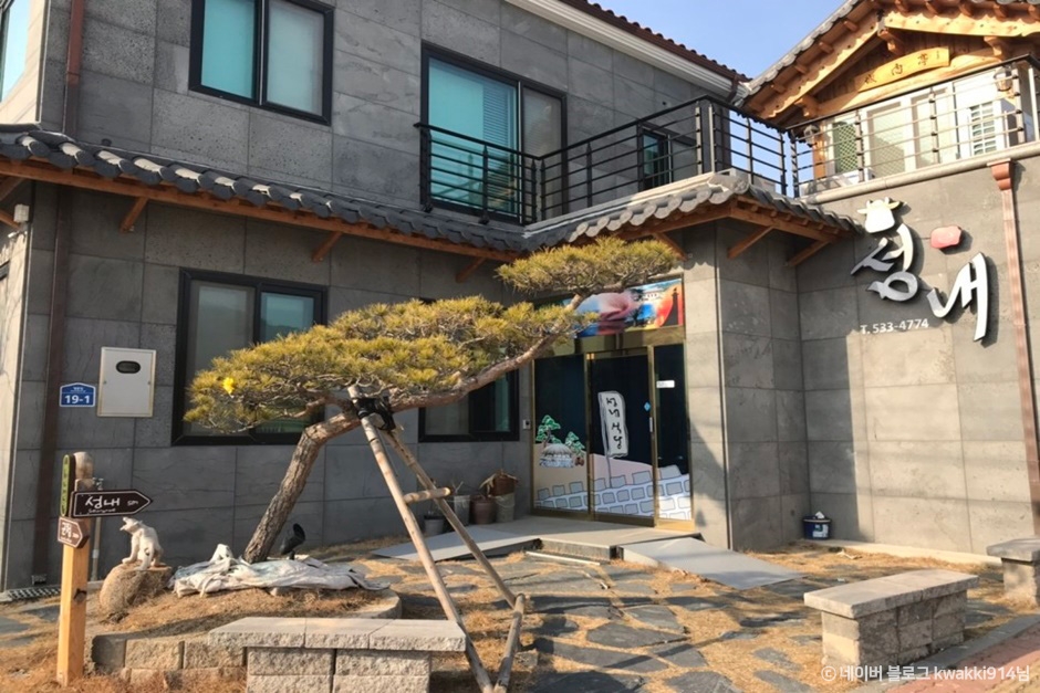 성내식당