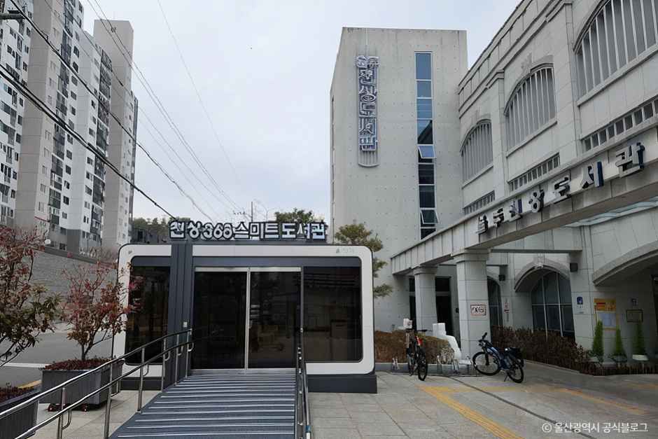 울주천상도서관