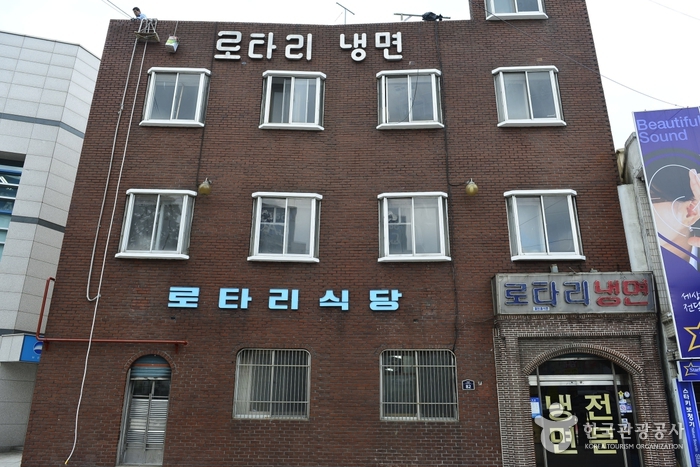 로타리냉면