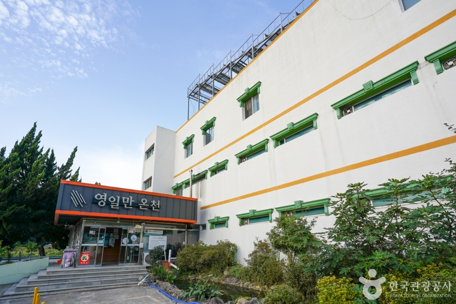 영일만온천