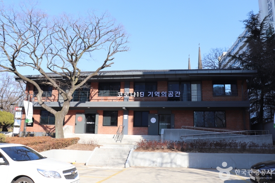 코로나19 기억의공간