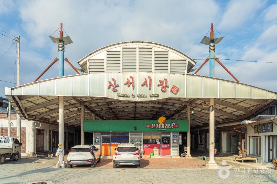 산서장 (2, 7일)