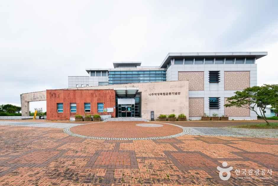 나주학생독립운동기념관