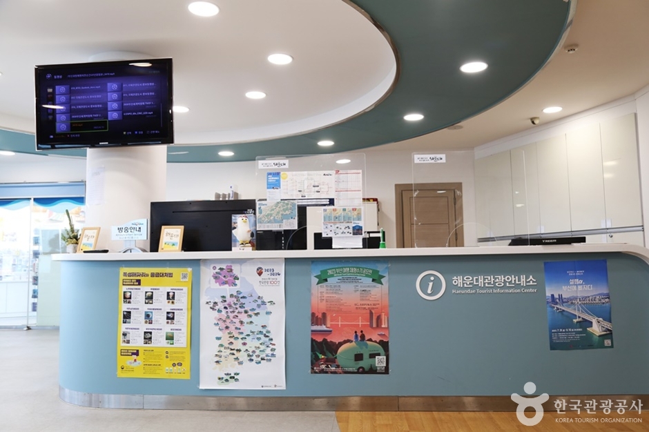Haeundae Tourist Information Center (해운대관광안내소)