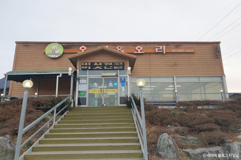 오리앤오리
