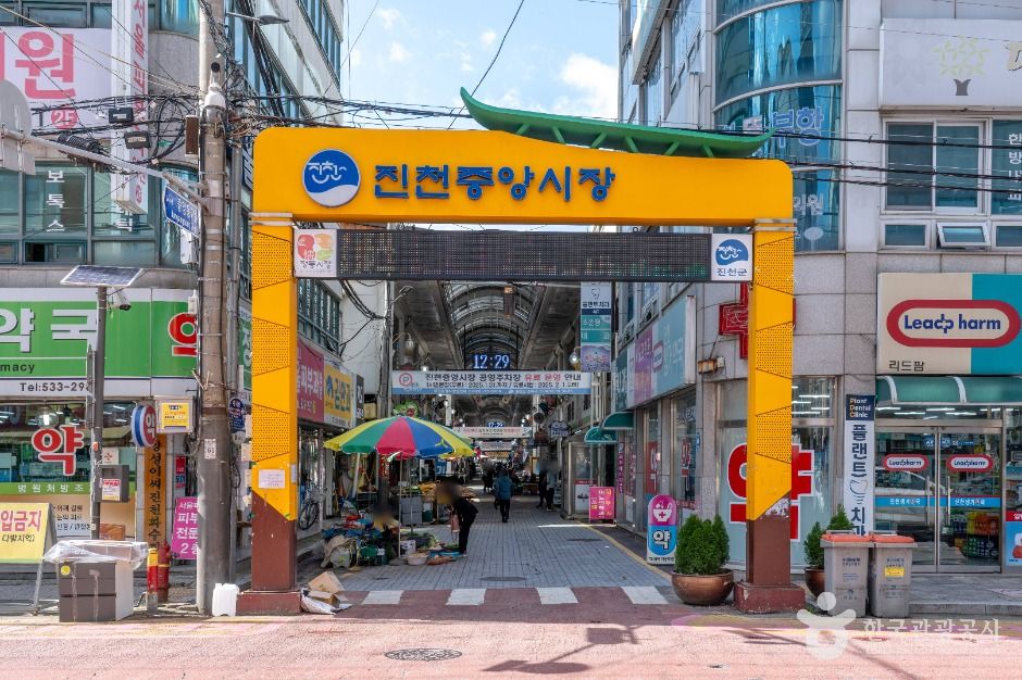 진천 중앙시장