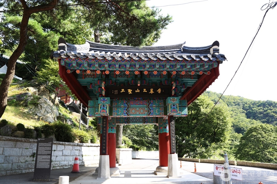 삼막사