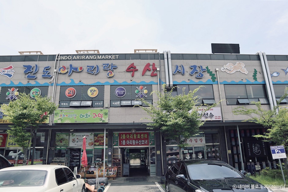 진도아리랑회센터