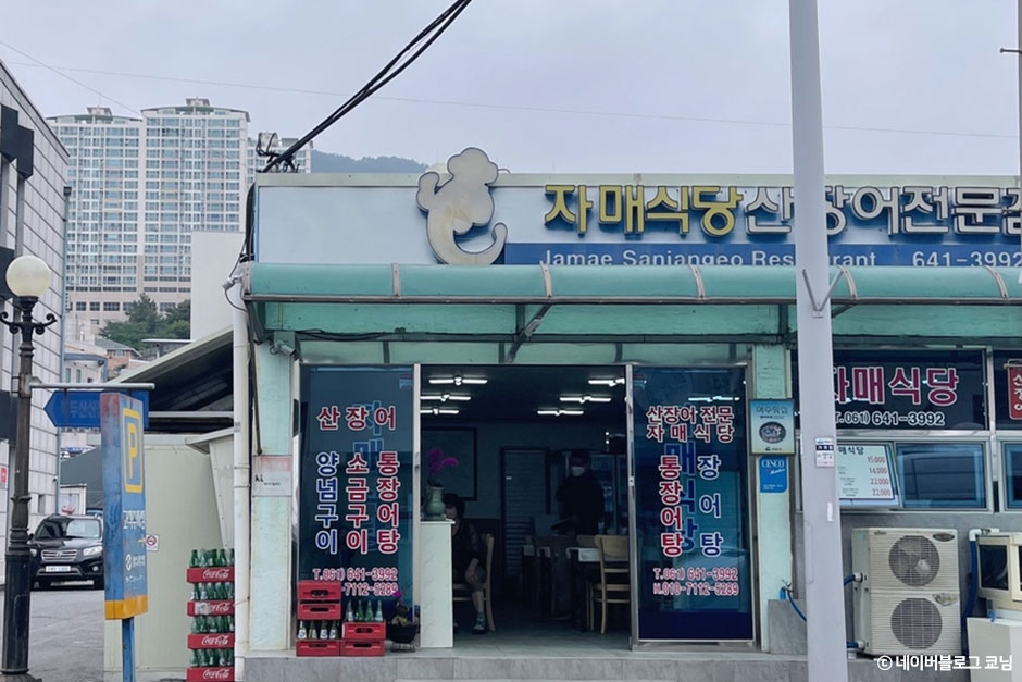 자매식당