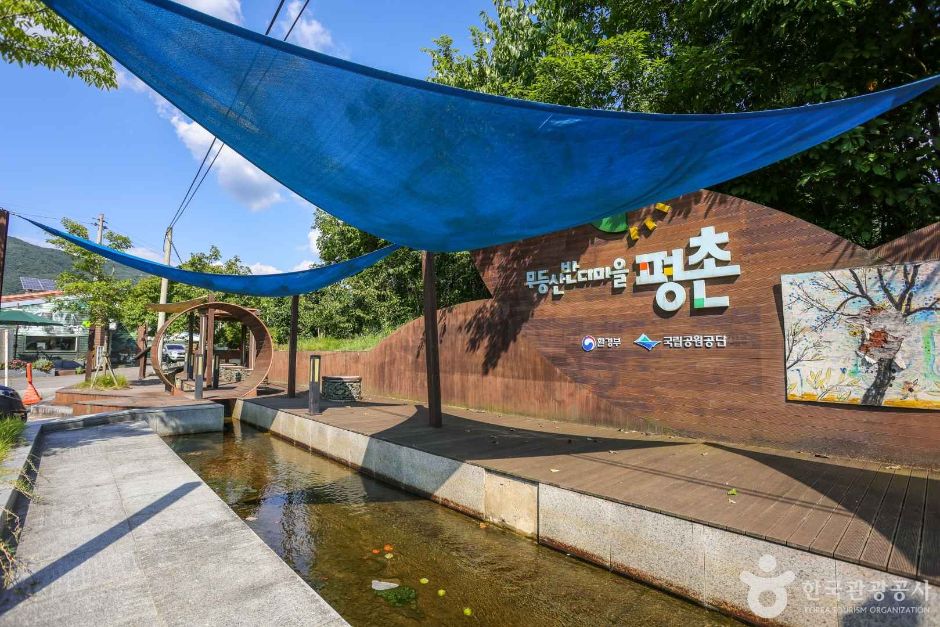 Gwangju Pyeongchon Village (광주 평촌마을)