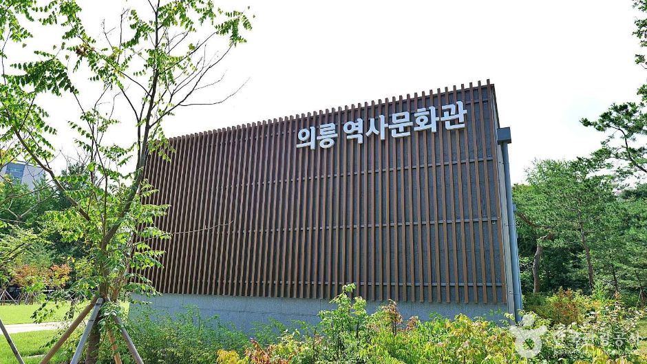 서울 의릉 역사문화관