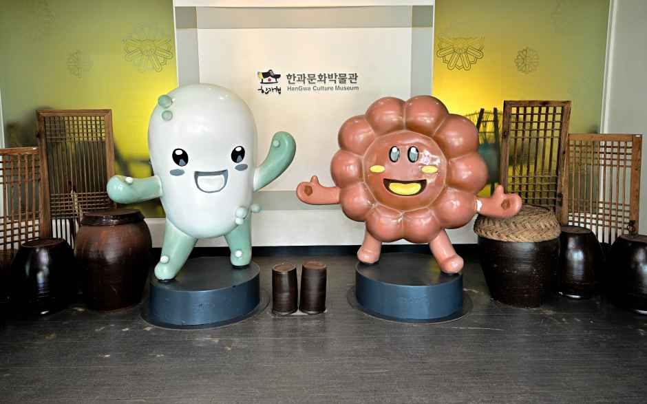 한과문화박물관 한가원