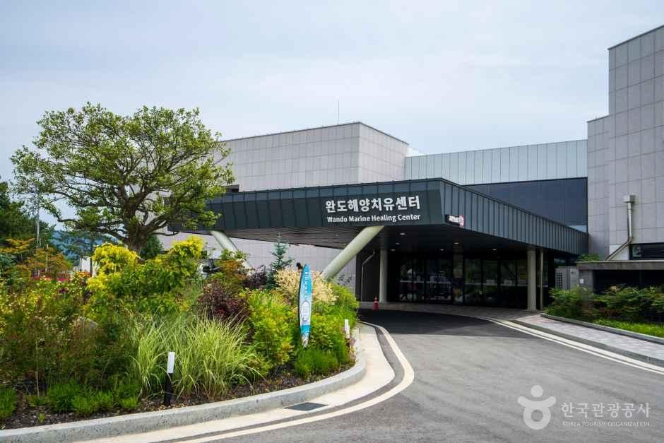 완도해양치유센터
