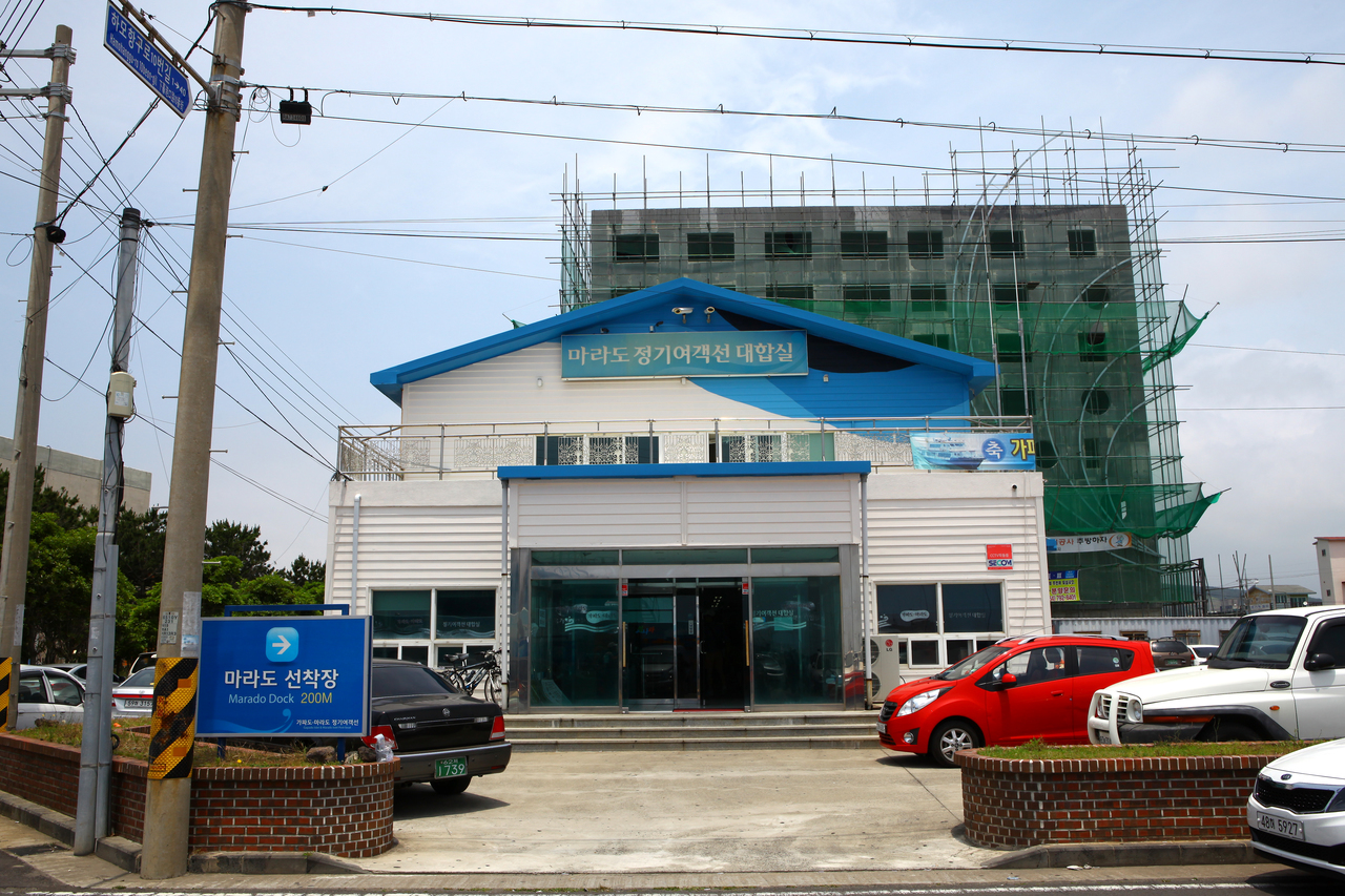 마라도선착장