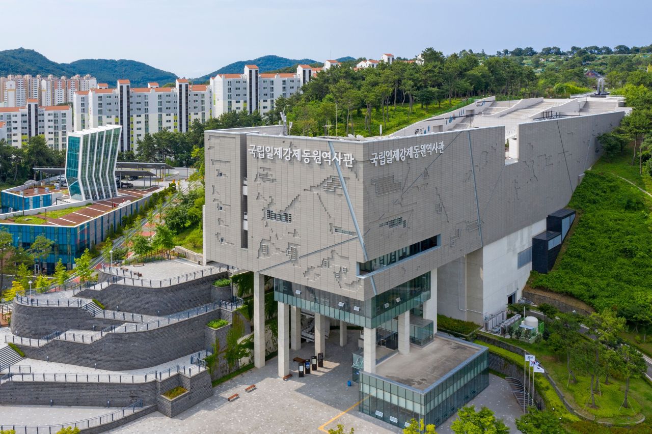 일제강제동원역사관