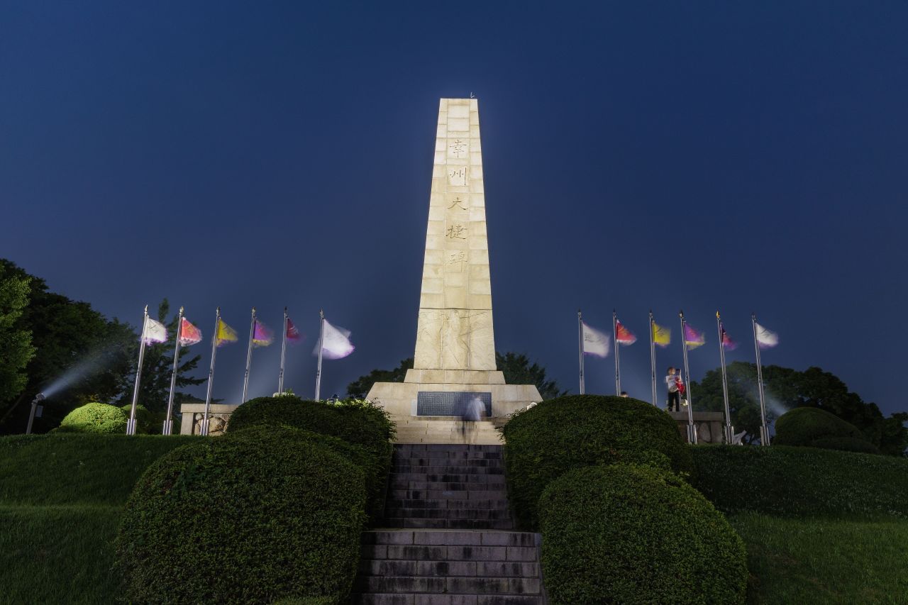 행주산성