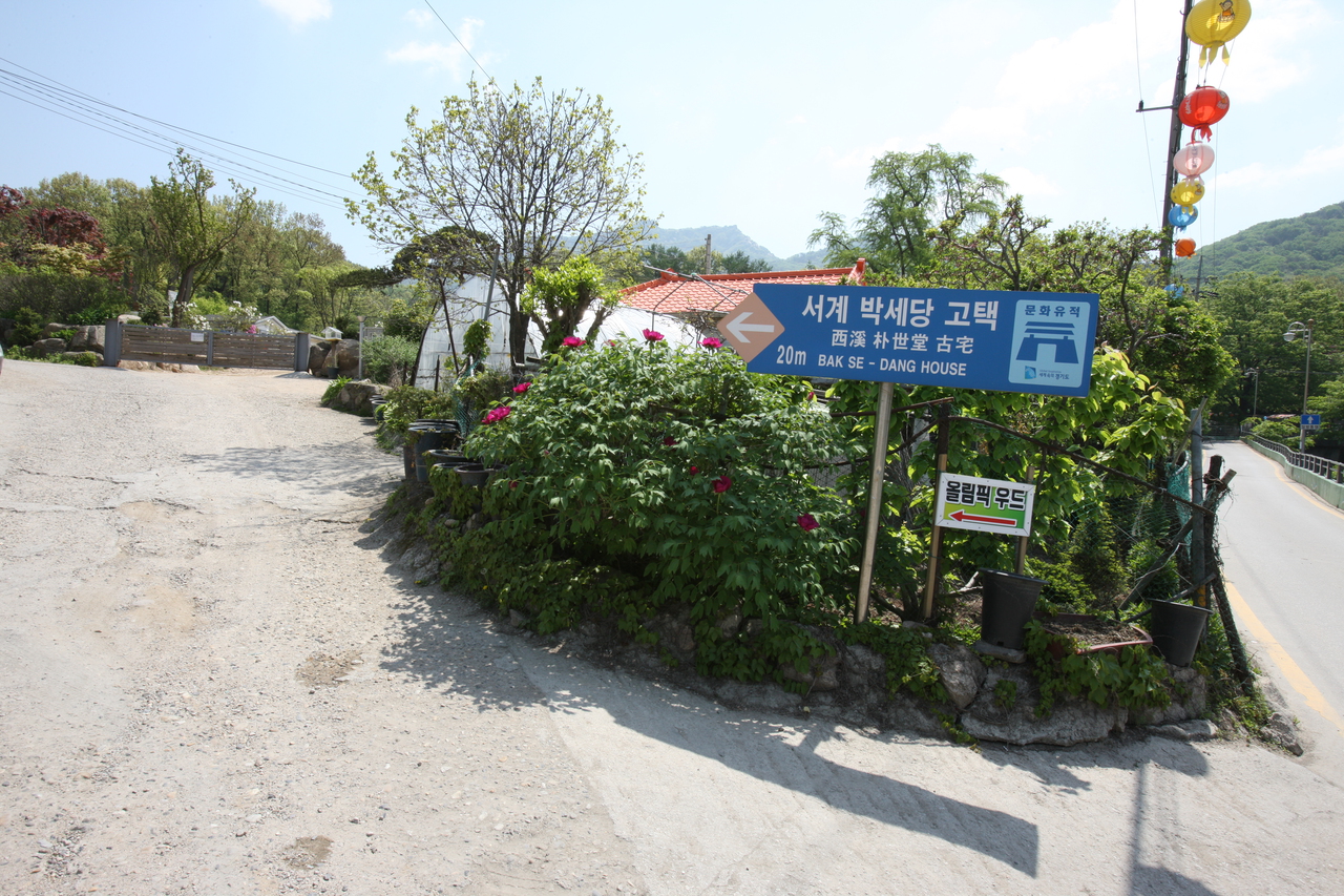 서계 박세당 사랑채