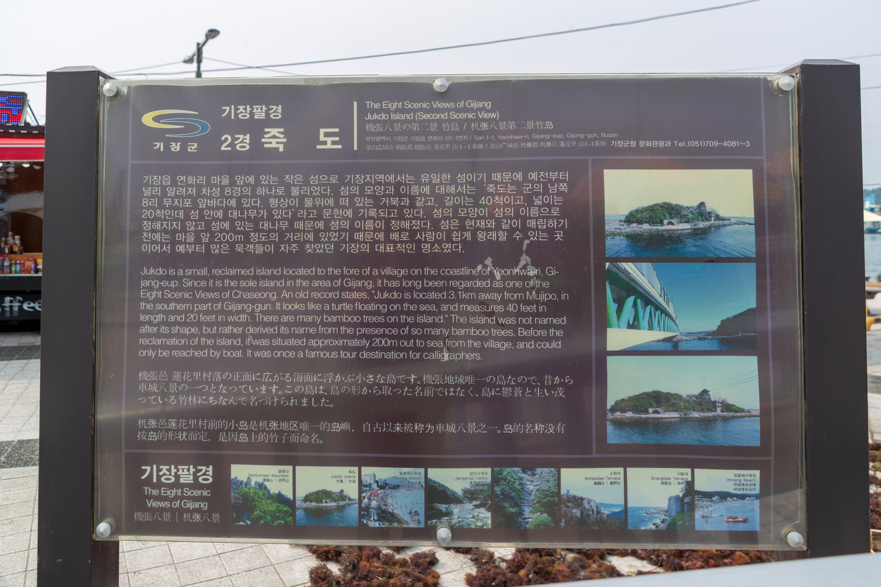 죽도(부산)