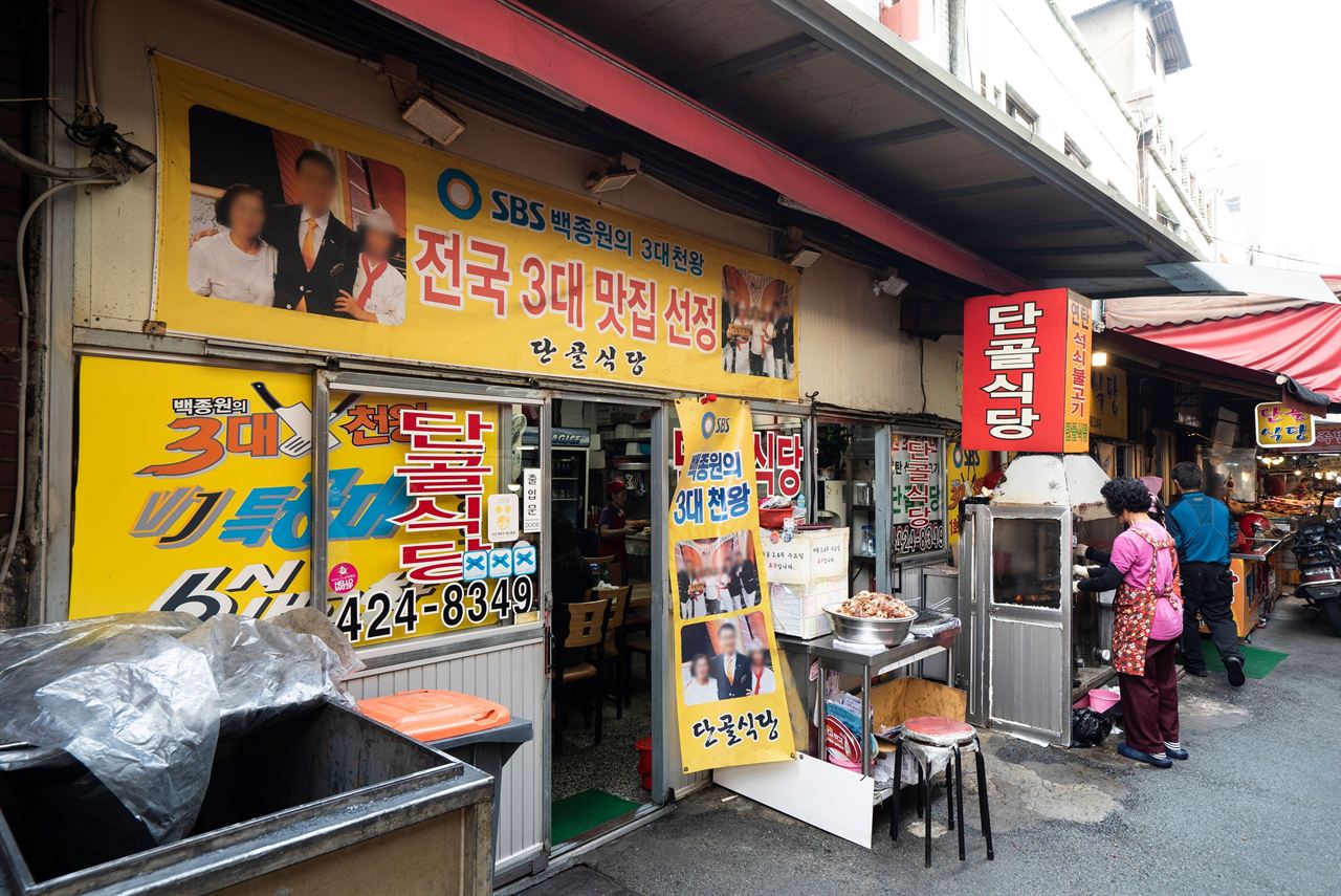 석쇠불고기