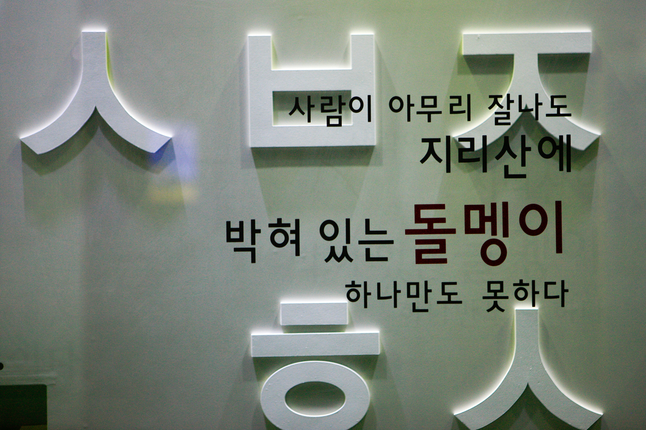 평사리 문학관