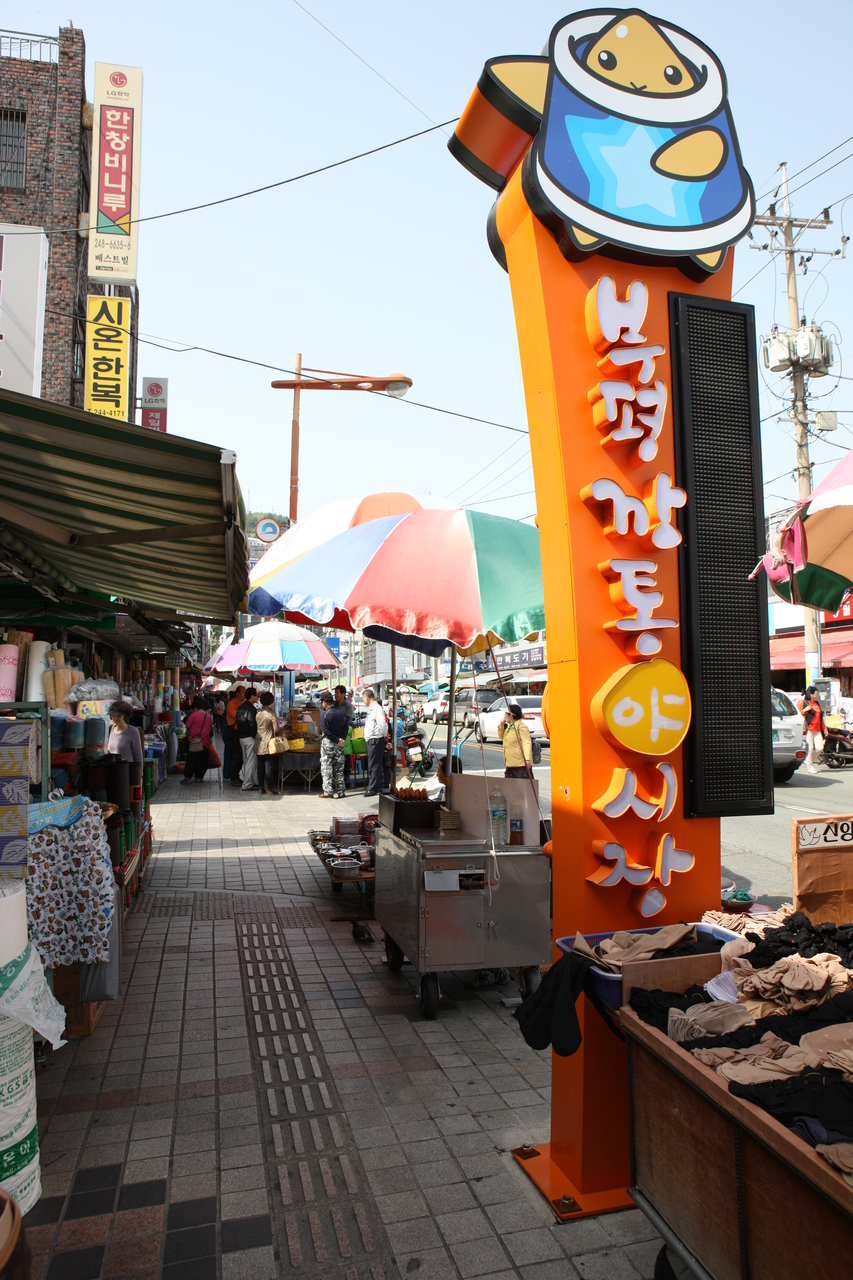 깡통야시장