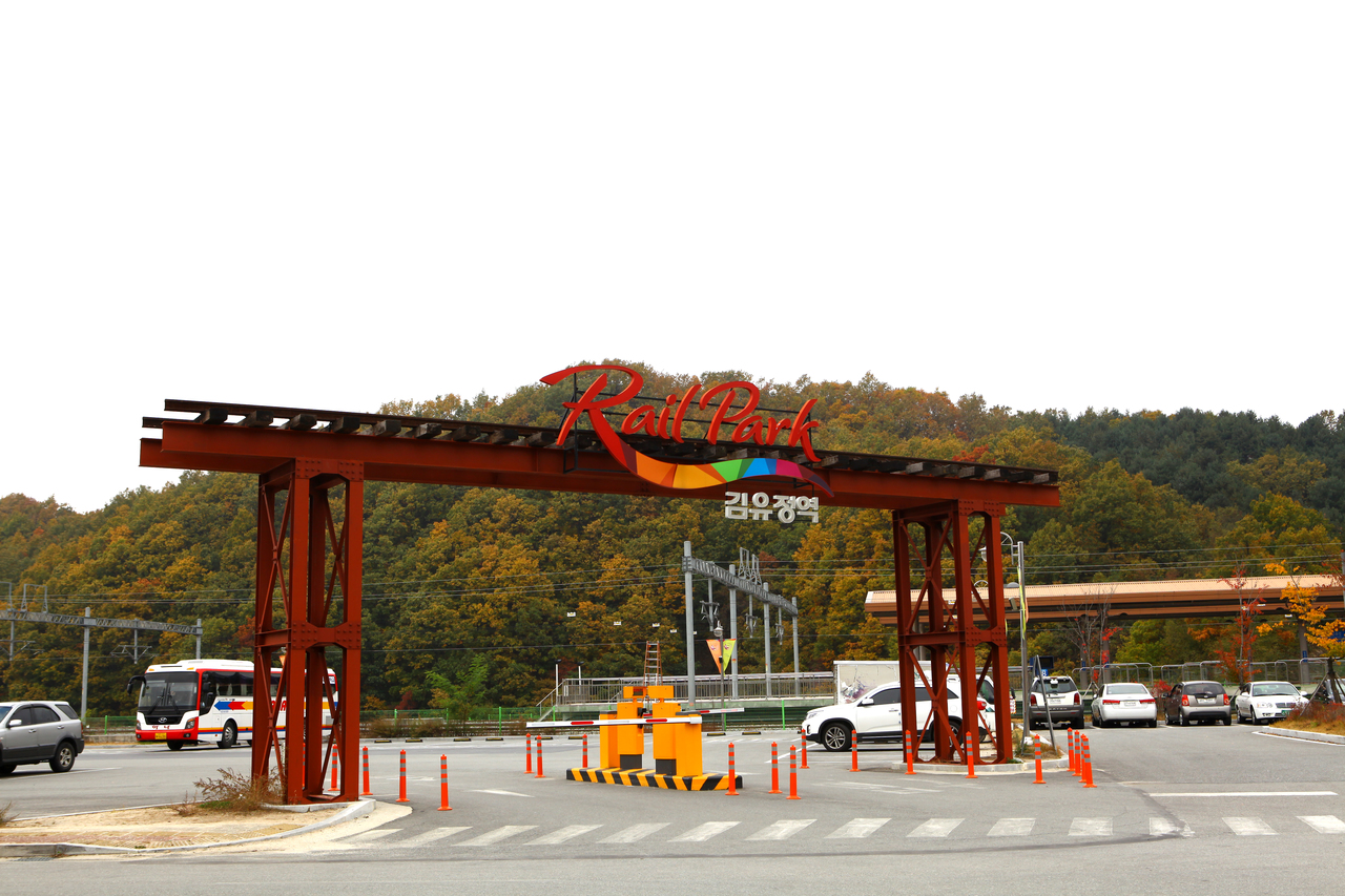 김유정역 레일바이크
