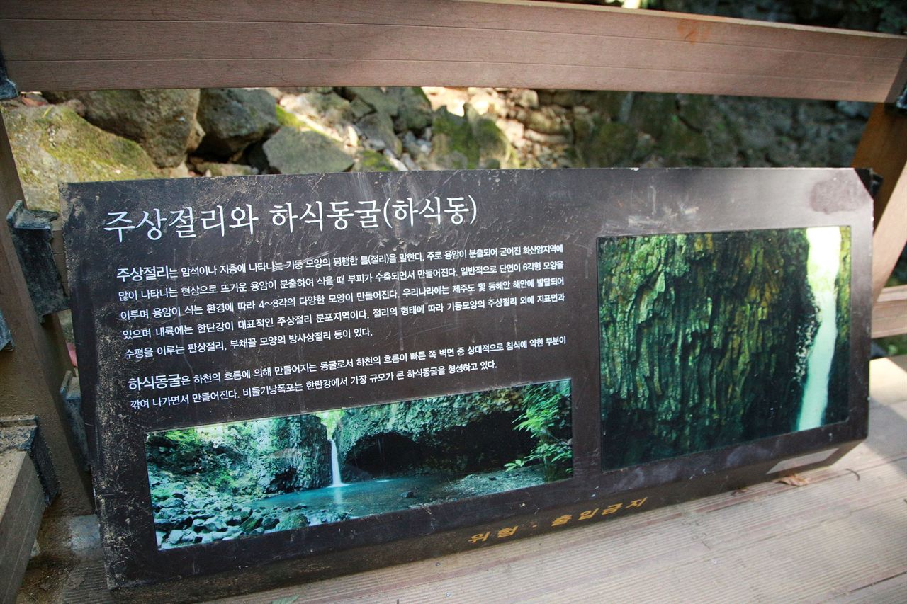 비둘기낭 폭포