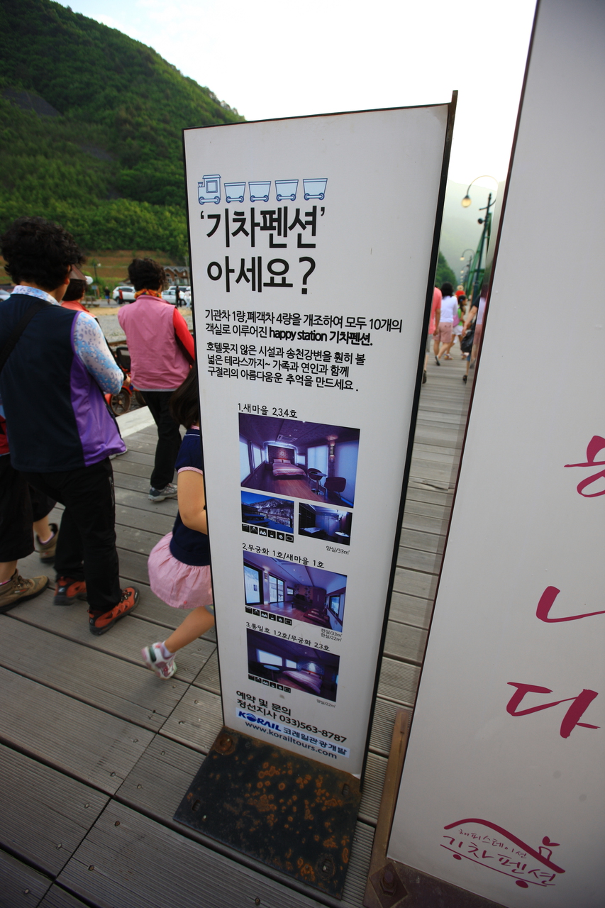 기차팬션