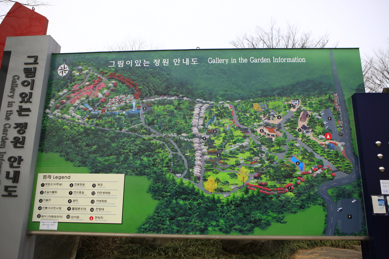 그림이 있는 정원