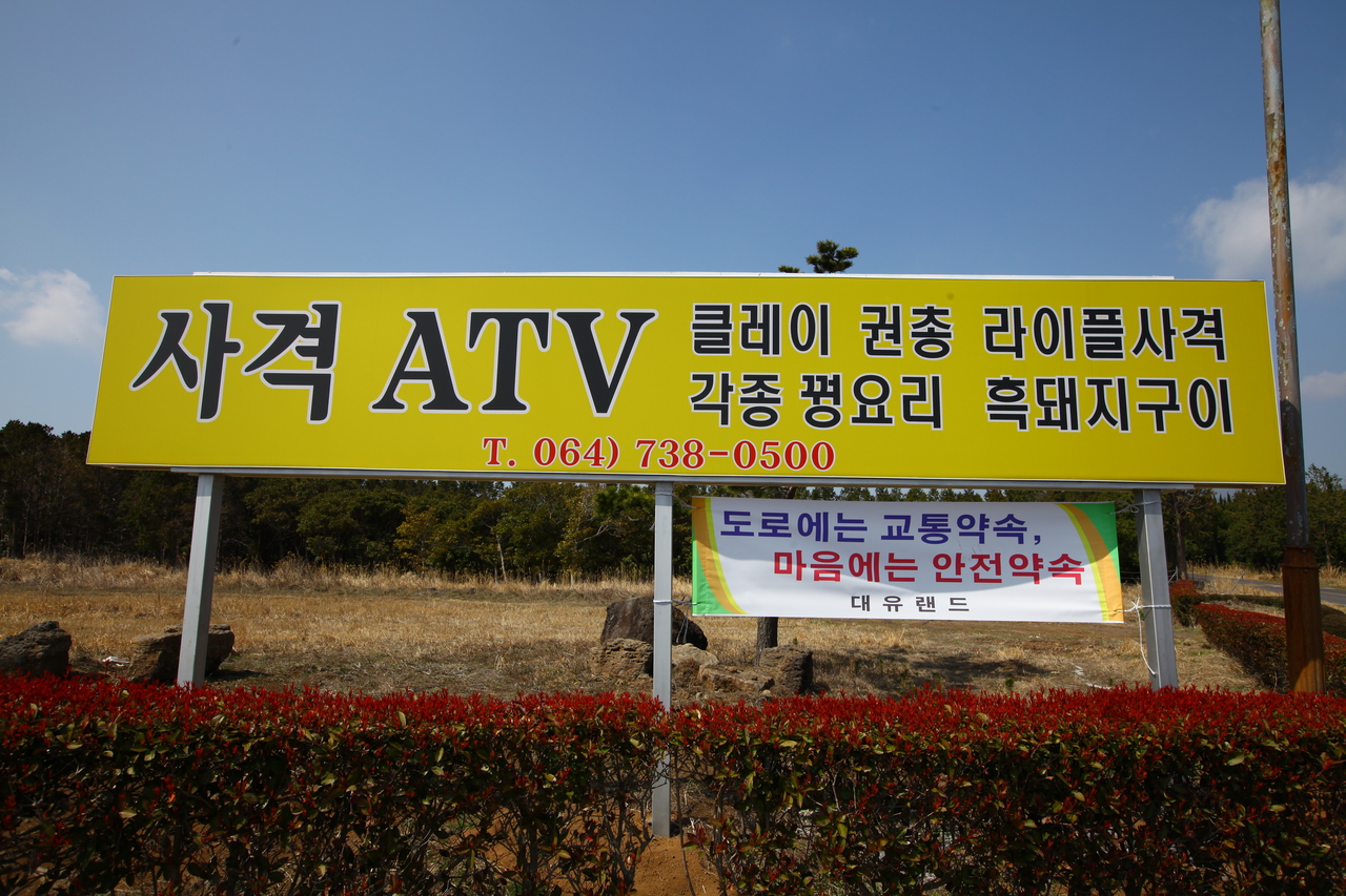 대유랜드