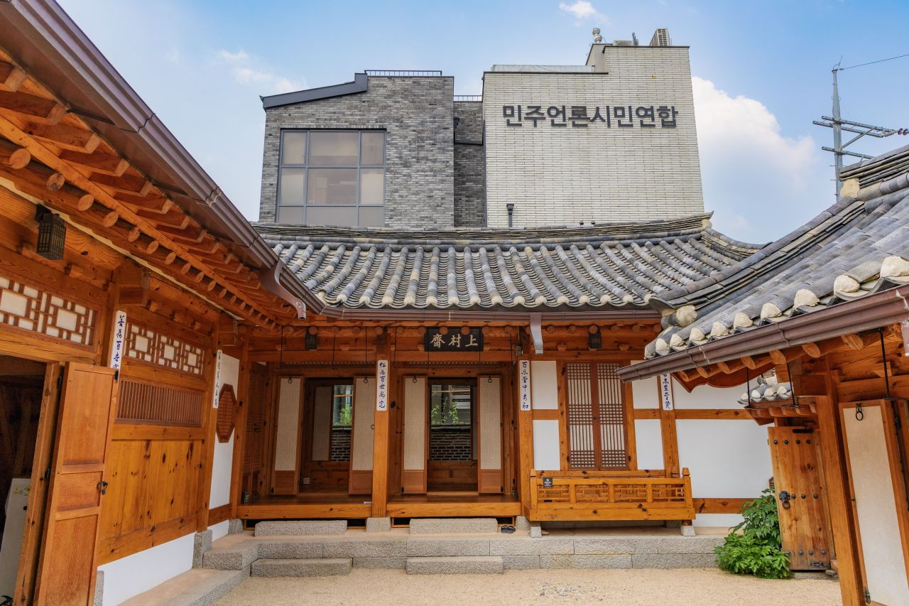 상촌재