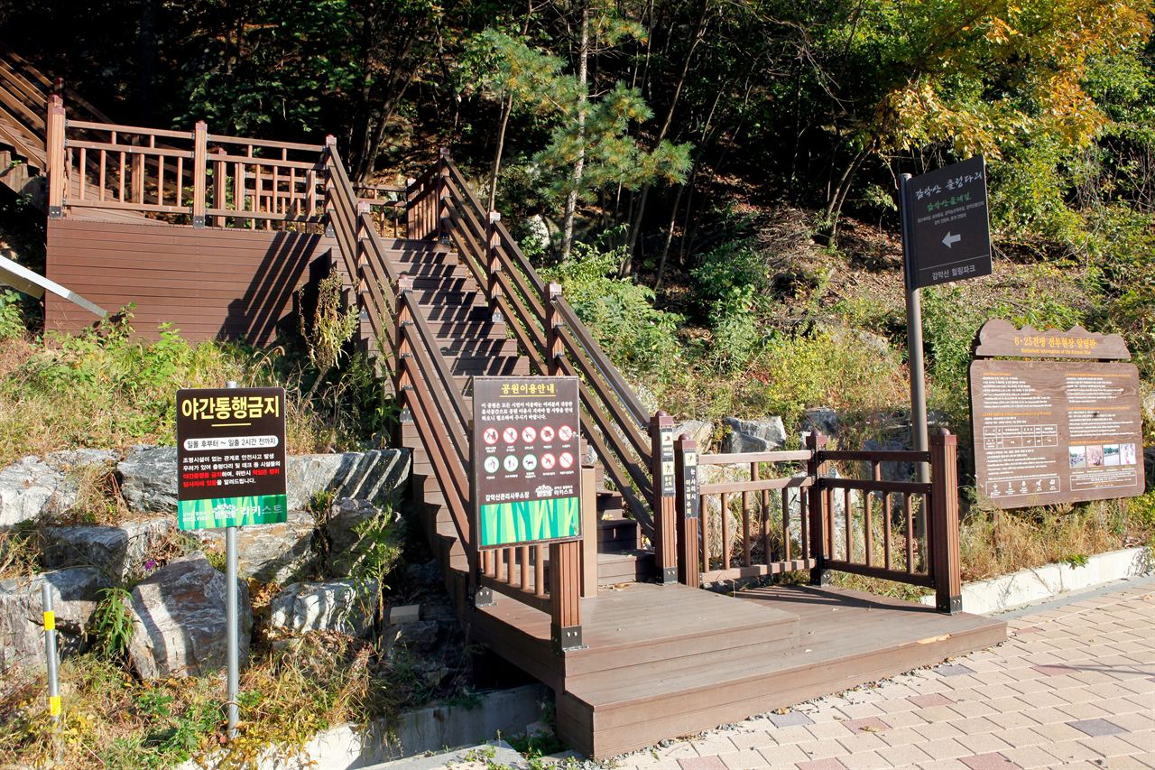 감악산 출렁다리