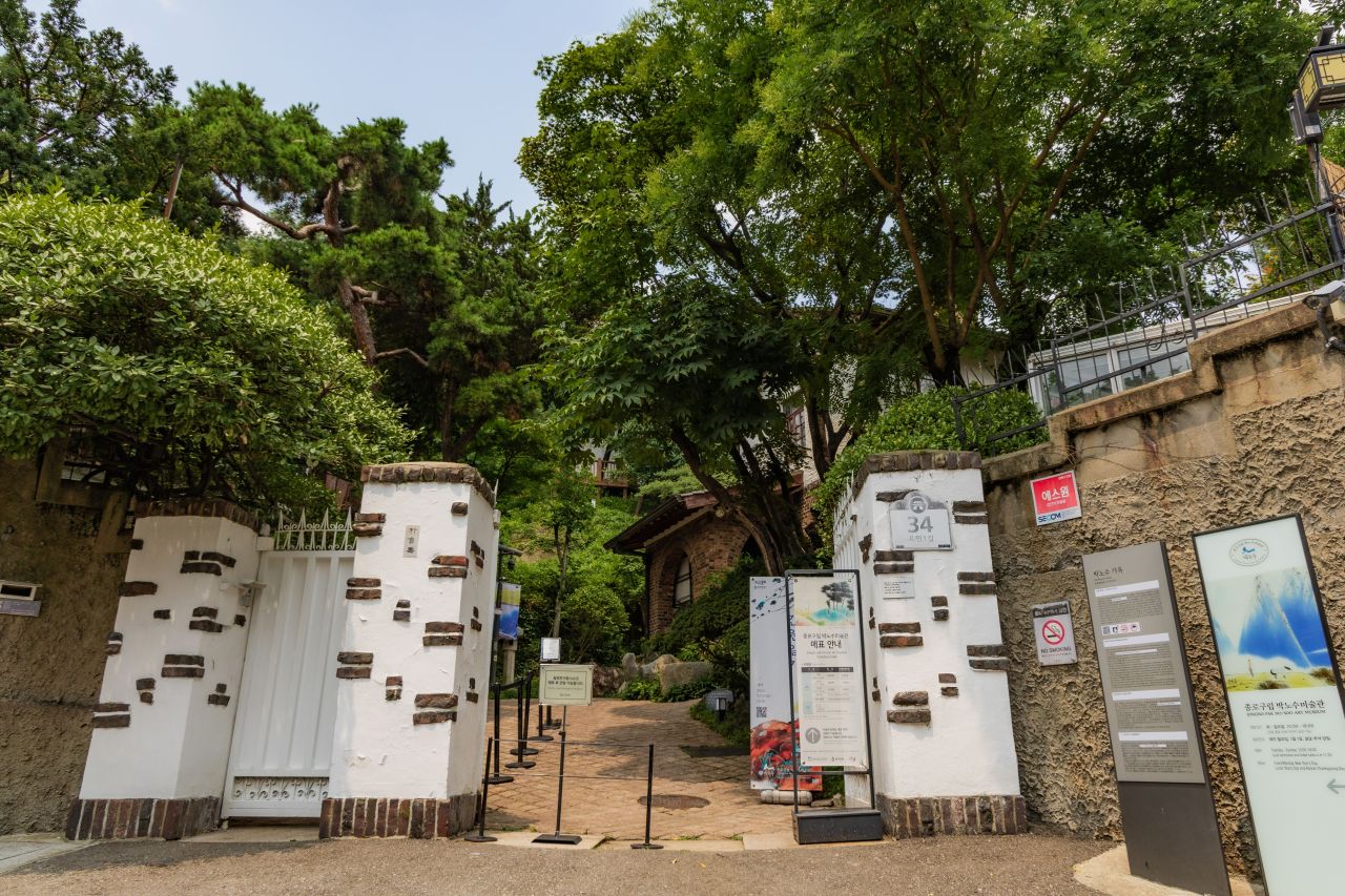 종로구립 박노수미술관