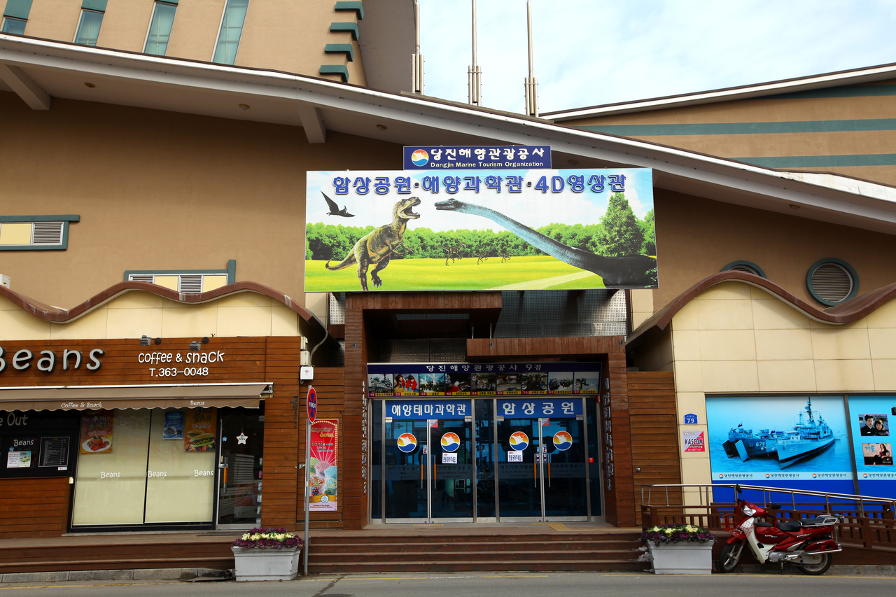 삽교호 해양테마과학관