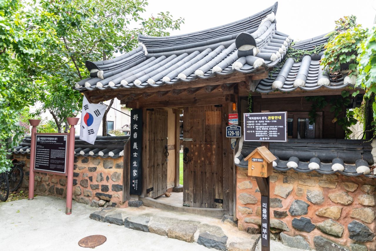 박차정 의사 생가
