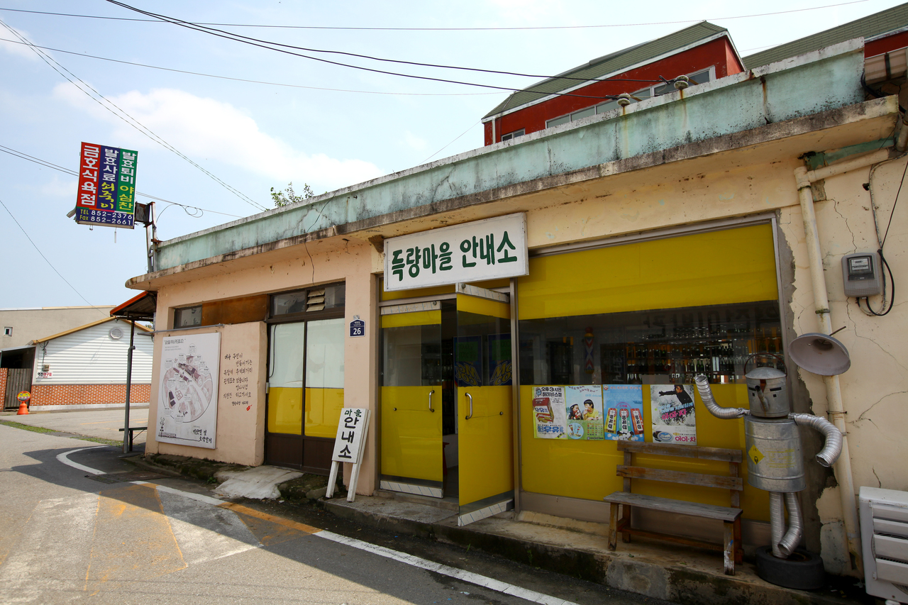 득량역 추억의거리