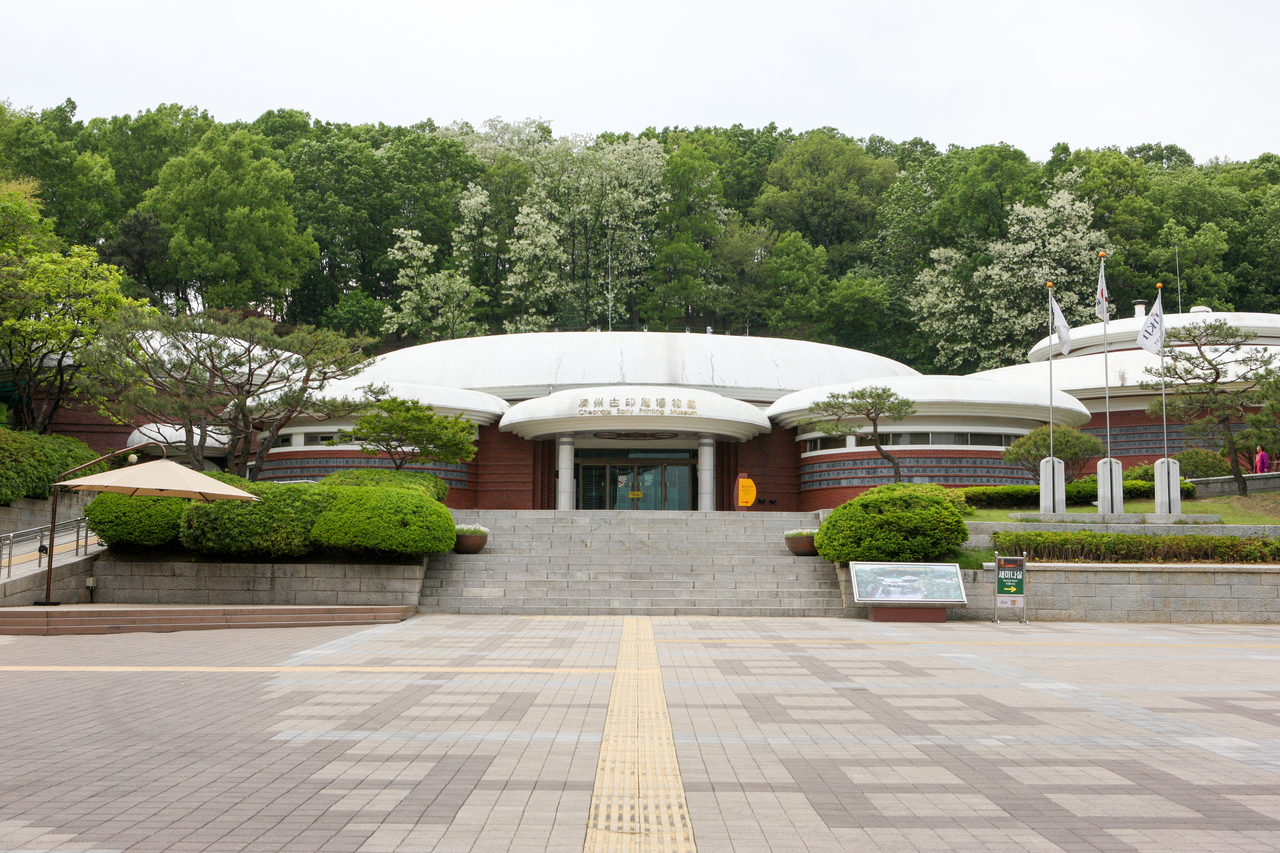 고인쇄박물관